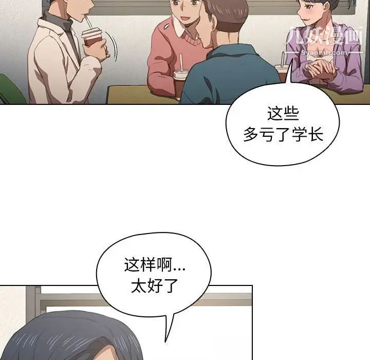 《没种又怎样》漫画最新章节第10话免费下拉式在线观看章节第【105】张图片