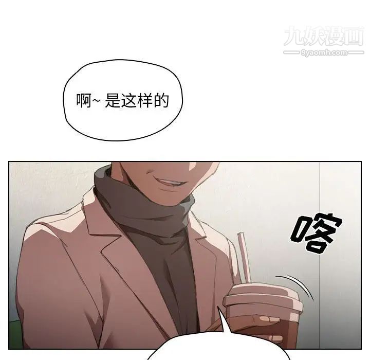 《没种又怎样》漫画最新章节第10话免费下拉式在线观看章节第【108】张图片