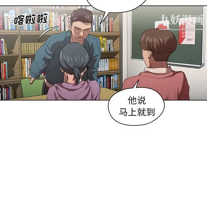 《没种又怎样》漫画最新章节第10话免费下拉式在线观看章节第【100】张图片