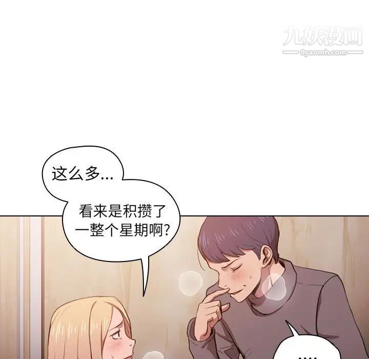 《没种又怎样》漫画最新章节第10话免费下拉式在线观看章节第【20】张图片