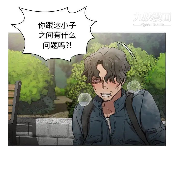 《没种又怎样》漫画最新章节第10话免费下拉式在线观看章节第【71】张图片