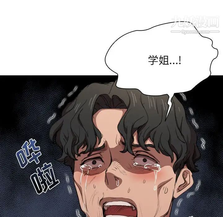 《没种又怎样》漫画最新章节第10话免费下拉式在线观看章节第【41】张图片