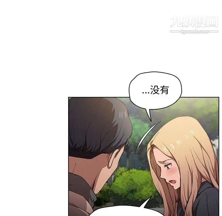 《没种又怎样》漫画最新章节第10话免费下拉式在线观看章节第【72】张图片