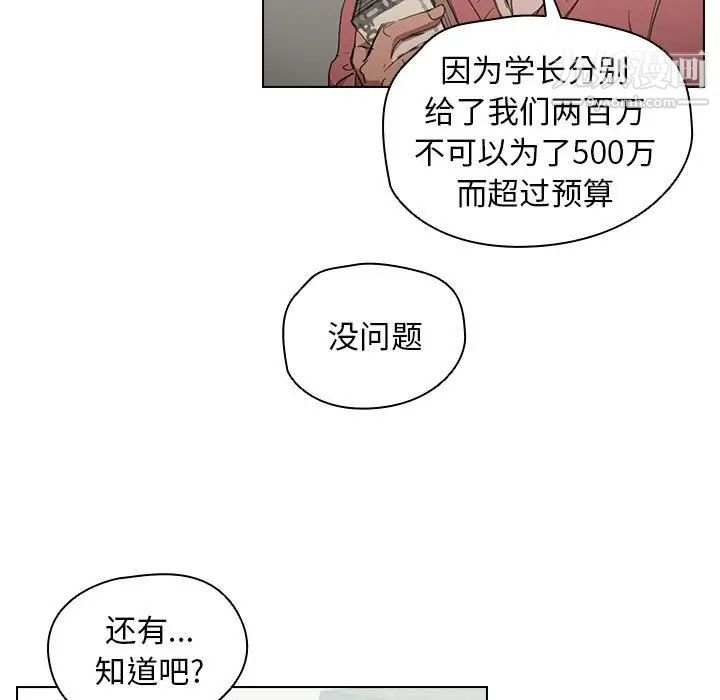 《没种又怎样》漫画最新章节第11话免费下拉式在线观看章节第【70】张图片