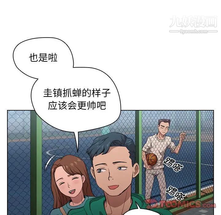 《没种又怎样》漫画最新章节第11话免费下拉式在线观看章节第【120】张图片