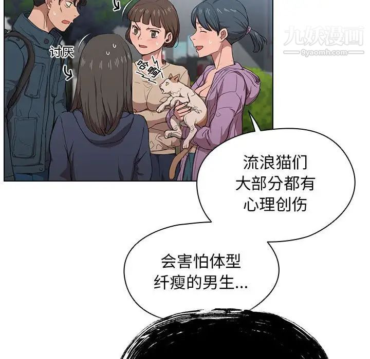 《没种又怎样》漫画最新章节第11话免费下拉式在线观看章节第【113】张图片