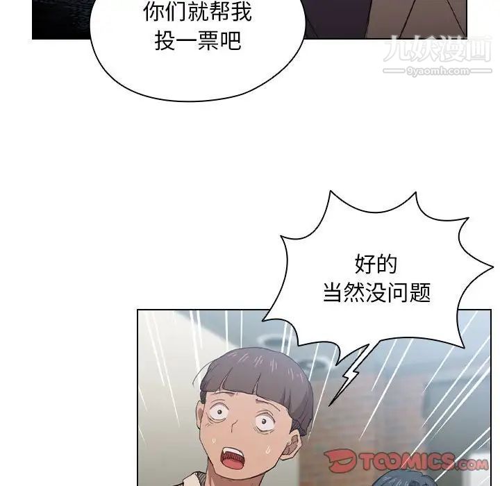 《没种又怎样》漫画最新章节第11话免费下拉式在线观看章节第【30】张图片