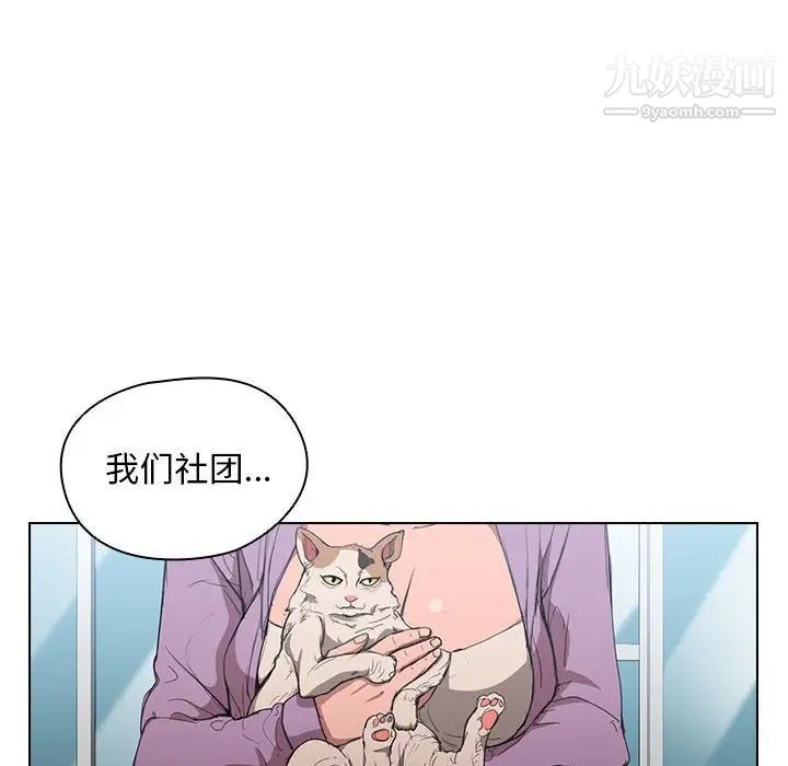 《没种又怎样》漫画最新章节第11话免费下拉式在线观看章节第【103】张图片