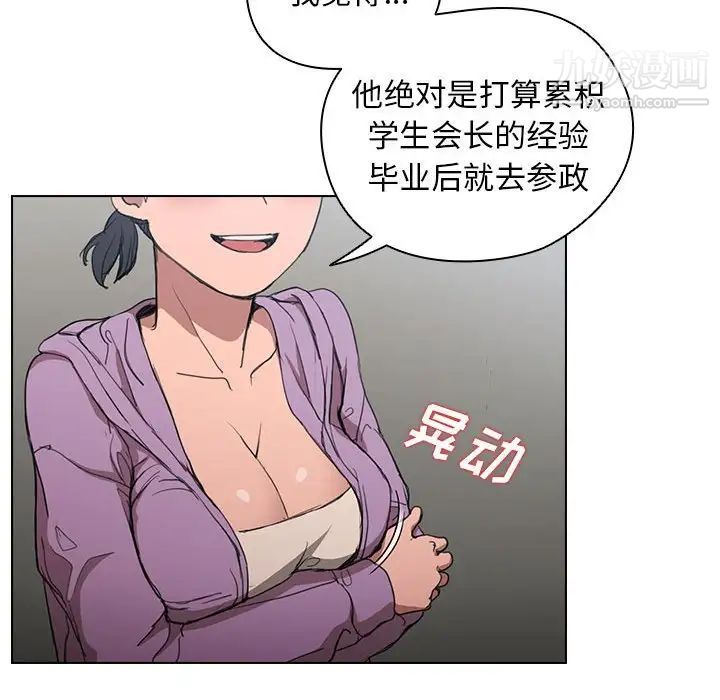 《没种又怎样》漫画最新章节第11话免费下拉式在线观看章节第【64】张图片