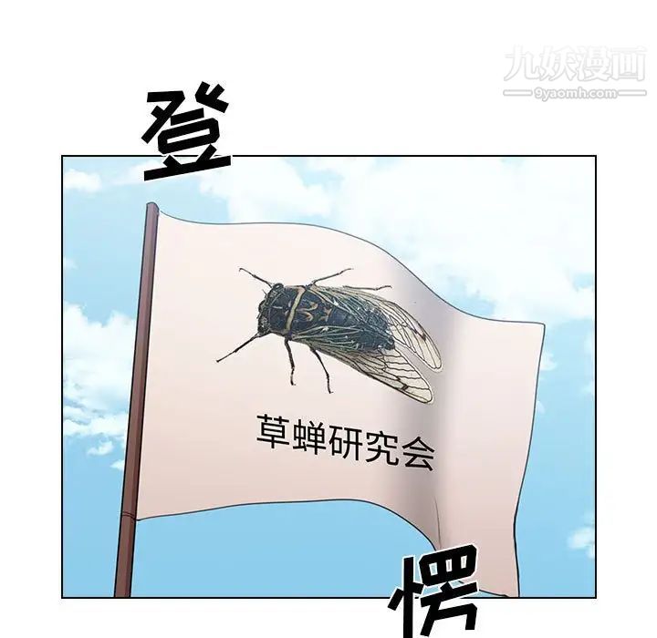 《没种又怎样》漫画最新章节第11话免费下拉式在线观看章节第【76】张图片