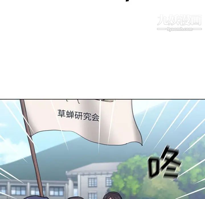 《没种又怎样》漫画最新章节第11话免费下拉式在线观看章节第【77】张图片