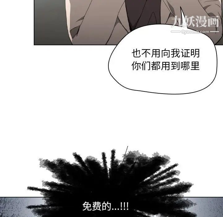 《没种又怎样》漫画最新章节第11话免费下拉式在线观看章节第【25】张图片