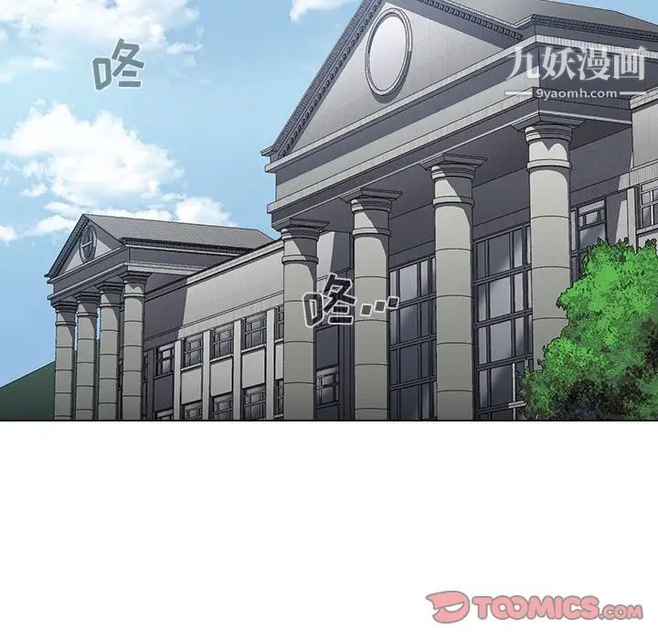 《没种又怎样》漫画最新章节第11话免费下拉式在线观看章节第【75】张图片