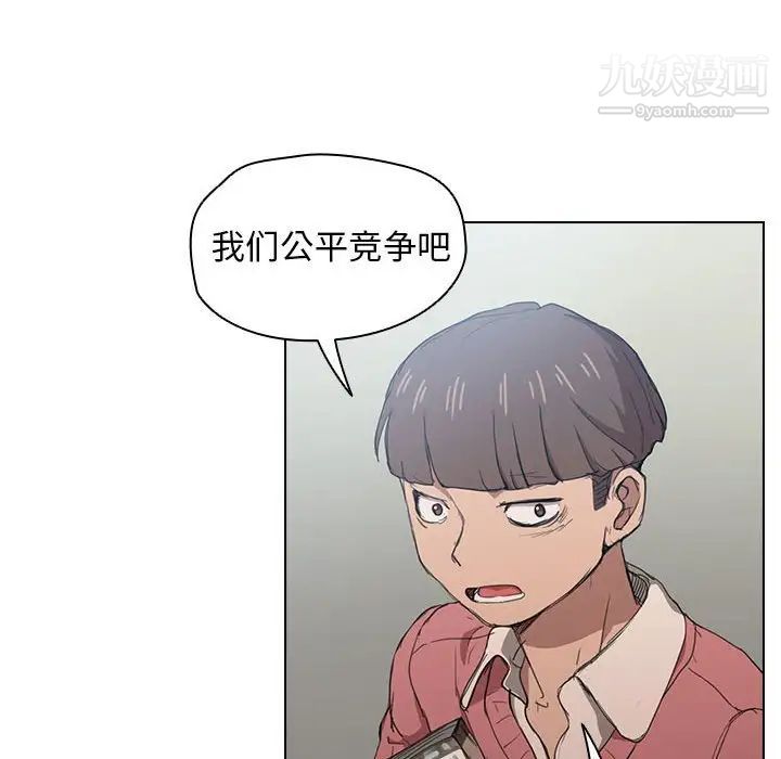 《没种又怎样》漫画最新章节第11话免费下拉式在线观看章节第【69】张图片