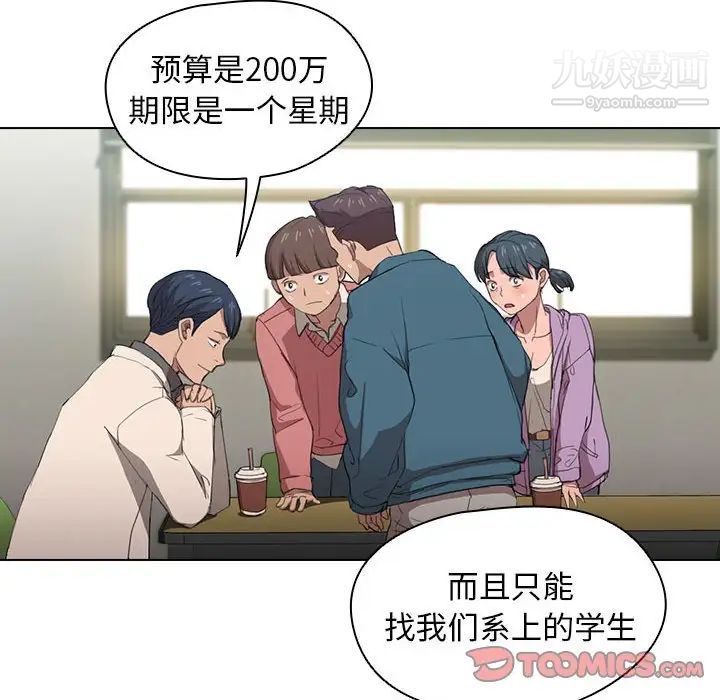 《没种又怎样》漫画最新章节第11话免费下拉式在线观看章节第【39】张图片