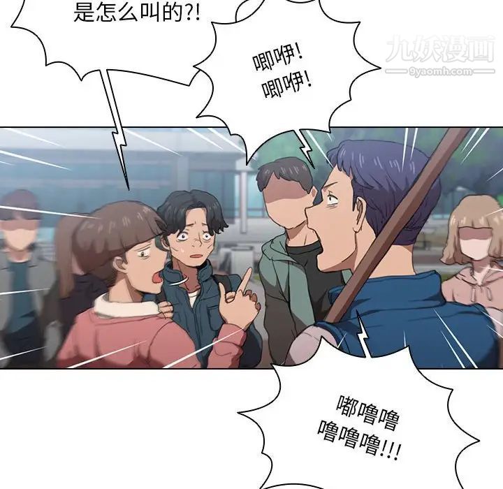 《没种又怎样》漫画最新章节第11话免费下拉式在线观看章节第【94】张图片