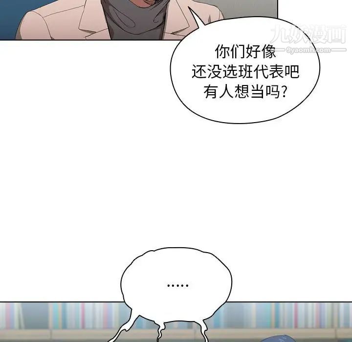 《没种又怎样》漫画最新章节第11话免费下拉式在线观看章节第【6】张图片