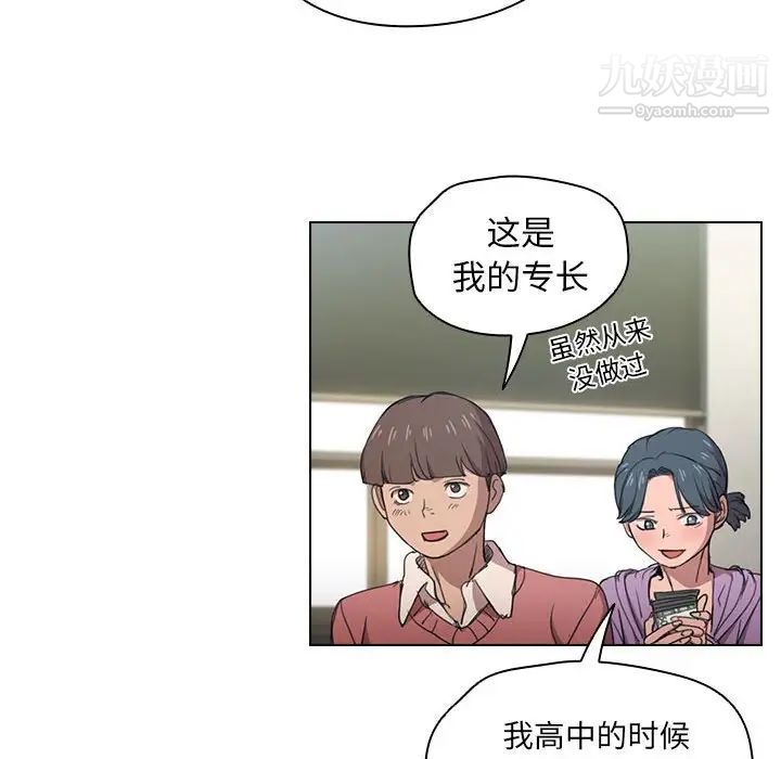 《没种又怎样》漫画最新章节第11话免费下拉式在线观看章节第【55】张图片