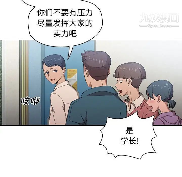 《没种又怎样》漫画最新章节第11话免费下拉式在线观看章节第【51】张图片