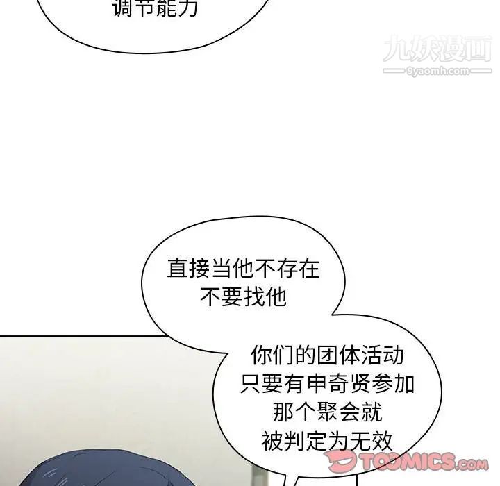 《没种又怎样》漫画最新章节第11话免费下拉式在线观看章节第【48】张图片