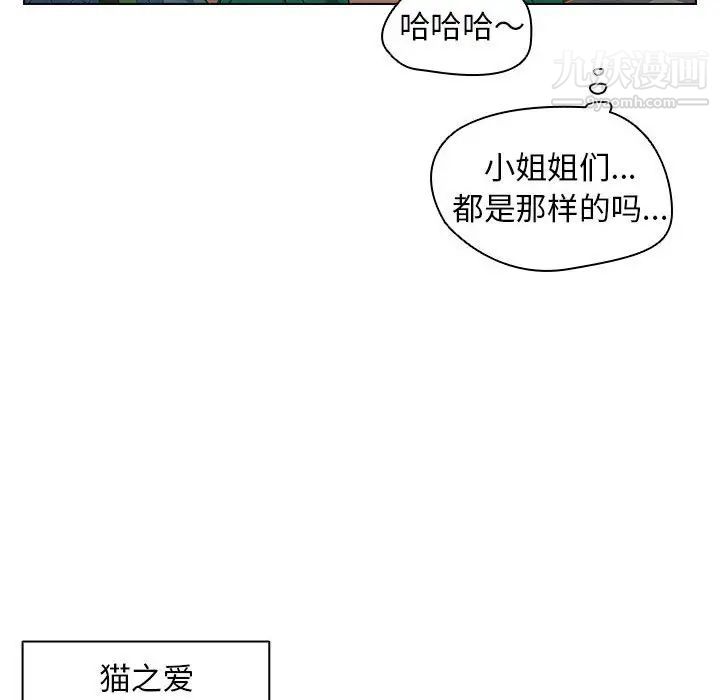 《没种又怎样》漫画最新章节第11话免费下拉式在线观看章节第【121】张图片