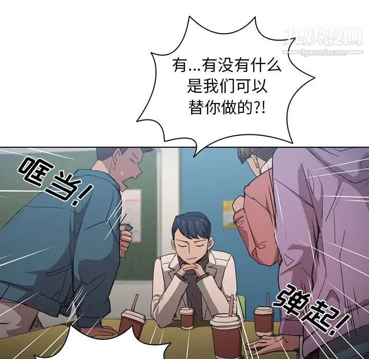 《没种又怎样》漫画最新章节第11话免费下拉式在线观看章节第【27】张图片