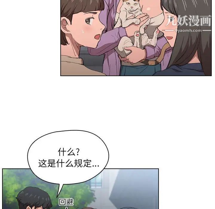 《没种又怎样》漫画最新章节第11话免费下拉式在线观看章节第【112】张图片