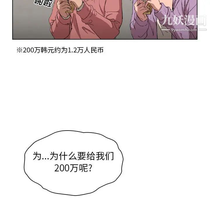 《没种又怎样》漫画最新章节第11话免费下拉式在线观看章节第【17】张图片