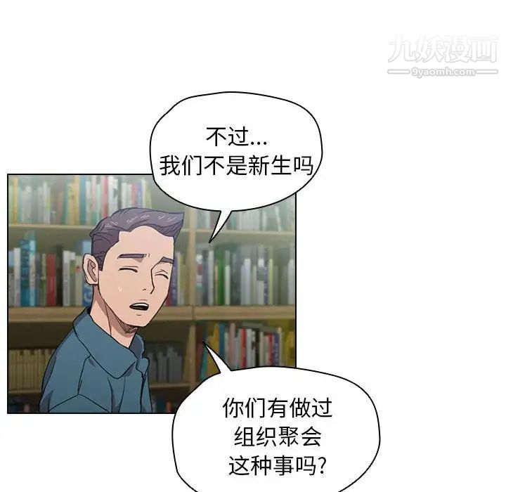 《没种又怎样》漫画最新章节第11话免费下拉式在线观看章节第【54】张图片