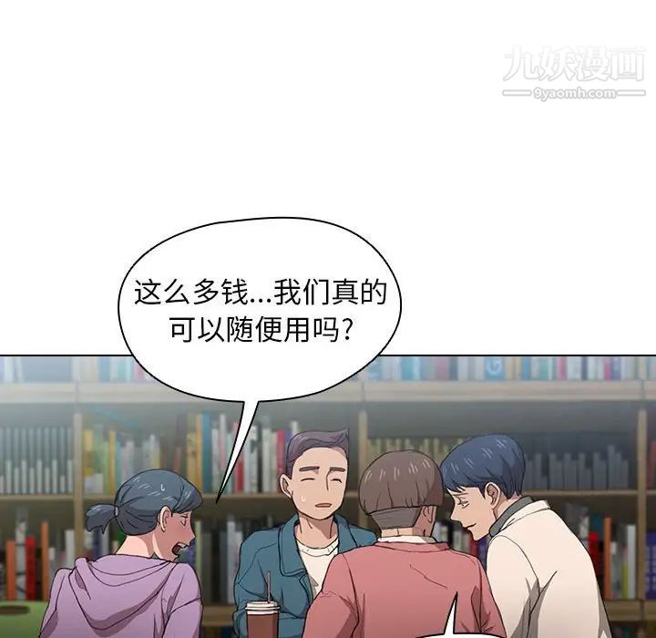 《没种又怎样》漫画最新章节第11话免费下拉式在线观看章节第【23】张图片