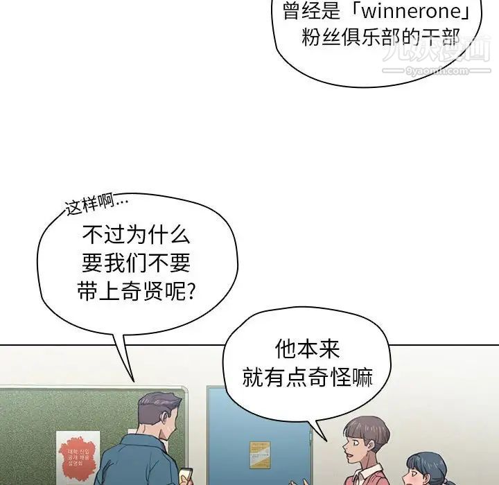 《没种又怎样》漫画最新章节第11话免费下拉式在线观看章节第【56】张图片