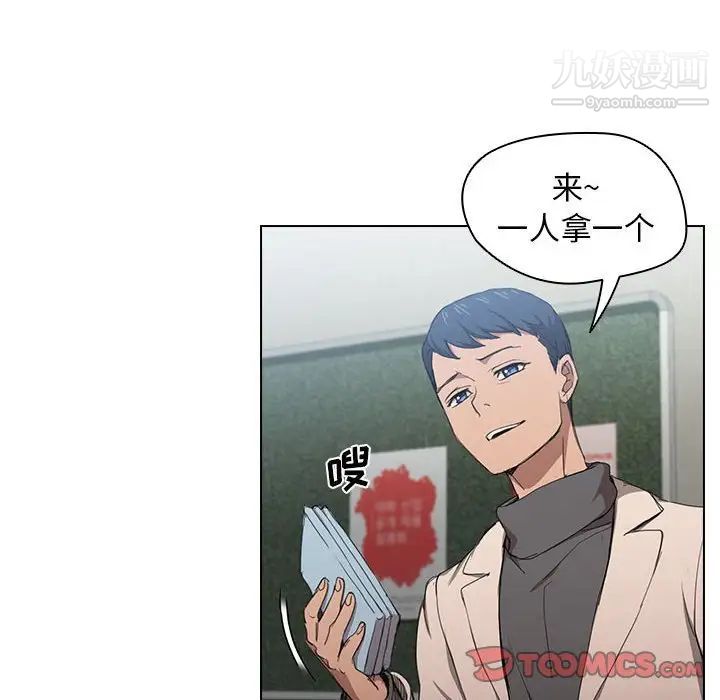 《没种又怎样》漫画最新章节第11话免费下拉式在线观看章节第【12】张图片