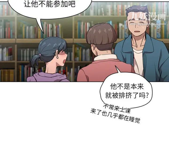 《没种又怎样》漫画最新章节第11话免费下拉式在线观看章节第【58】张图片