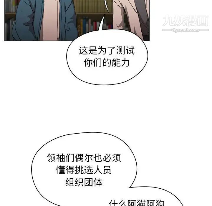 《没种又怎样》漫画最新章节第11话免费下拉式在线观看章节第【46】张图片