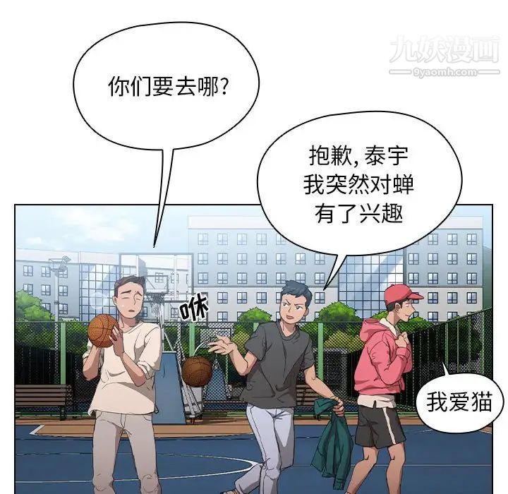 《没种又怎样》漫画最新章节第11话免费下拉式在线观看章节第【116】张图片