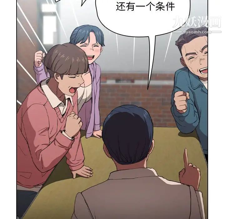 《没种又怎样》漫画最新章节第11话免费下拉式在线观看章节第【42】张图片