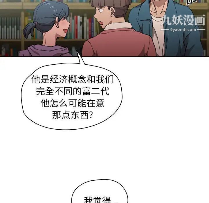 《没种又怎样》漫画最新章节第11话免费下拉式在线观看章节第【63】张图片