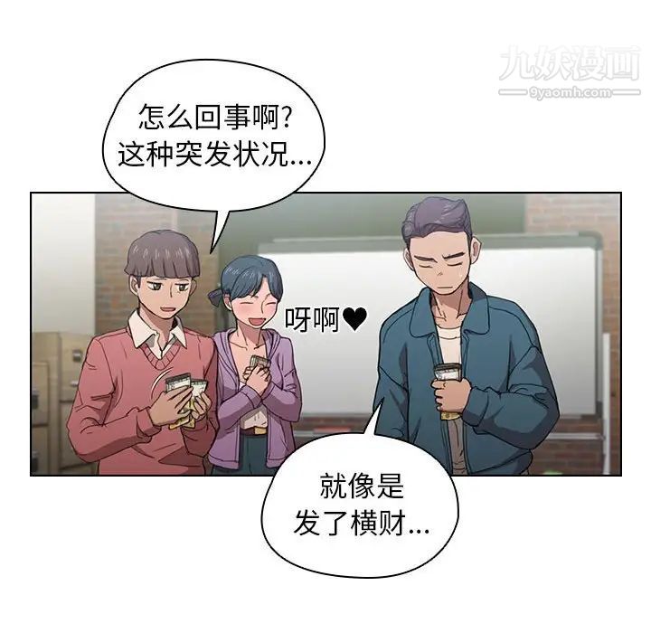 《没种又怎样》漫画最新章节第11话免费下拉式在线观看章节第【53】张图片