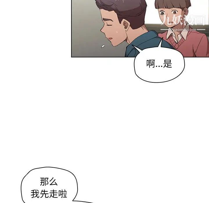 《没种又怎样》漫画最新章节第11话免费下拉式在线观看章节第【50】张图片