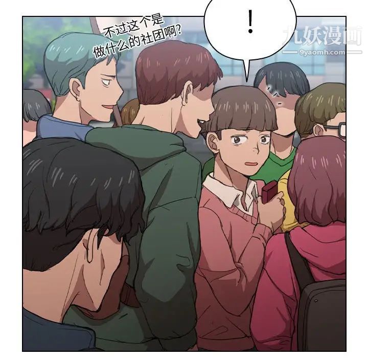 《没种又怎样》漫画最新章节第11话免费下拉式在线观看章节第【85】张图片