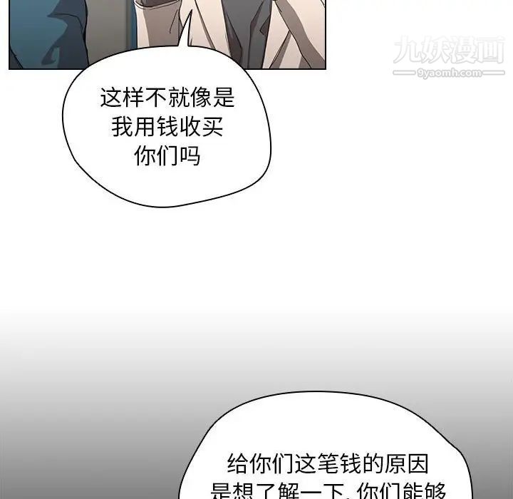 《没种又怎样》漫画最新章节第11话免费下拉式在线观看章节第【33】张图片