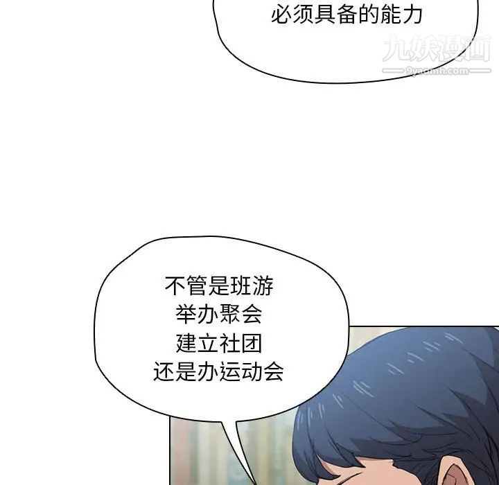 《没种又怎样》漫画最新章节第11话免费下拉式在线观看章节第【36】张图片