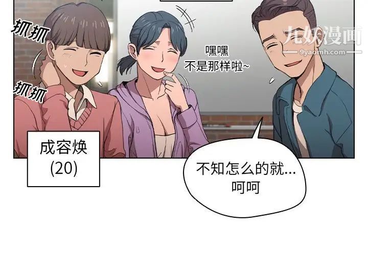 《没种又怎样》漫画最新章节第11话免费下拉式在线观看章节第【2】张图片