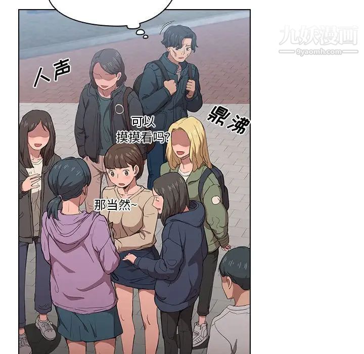 《没种又怎样》漫画最新章节第11话免费下拉式在线观看章节第【108】张图片