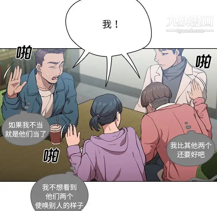 《没种又怎样》漫画最新章节第11话免费下拉式在线观看章节第【10】张图片