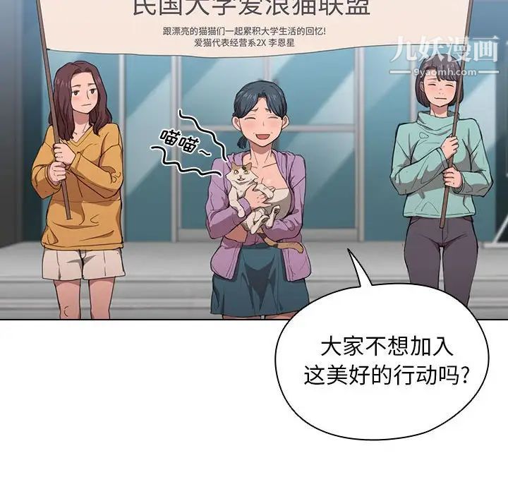 《没种又怎样》漫画最新章节第11话免费下拉式在线观看章节第【105】张图片