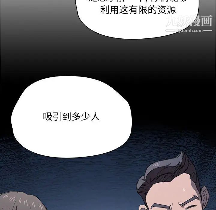 《没种又怎样》漫画最新章节第11话免费下拉式在线观看章节第【34】张图片