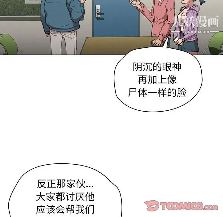 《没种又怎样》漫画最新章节第11话免费下拉式在线观看章节第【57】张图片