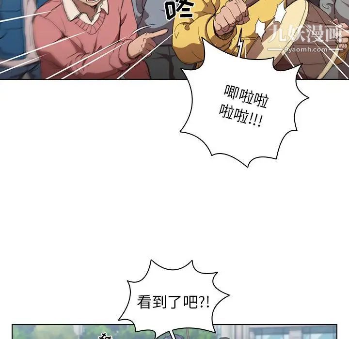 《没种又怎样》漫画最新章节第11话免费下拉式在线观看章节第【96】张图片