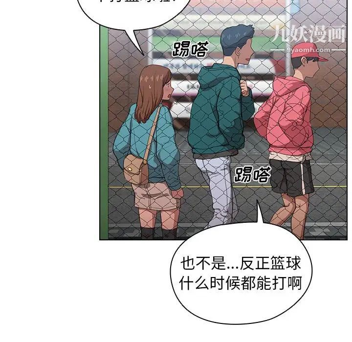 《没种又怎样》漫画最新章节第11话免费下拉式在线观看章节第【119】张图片